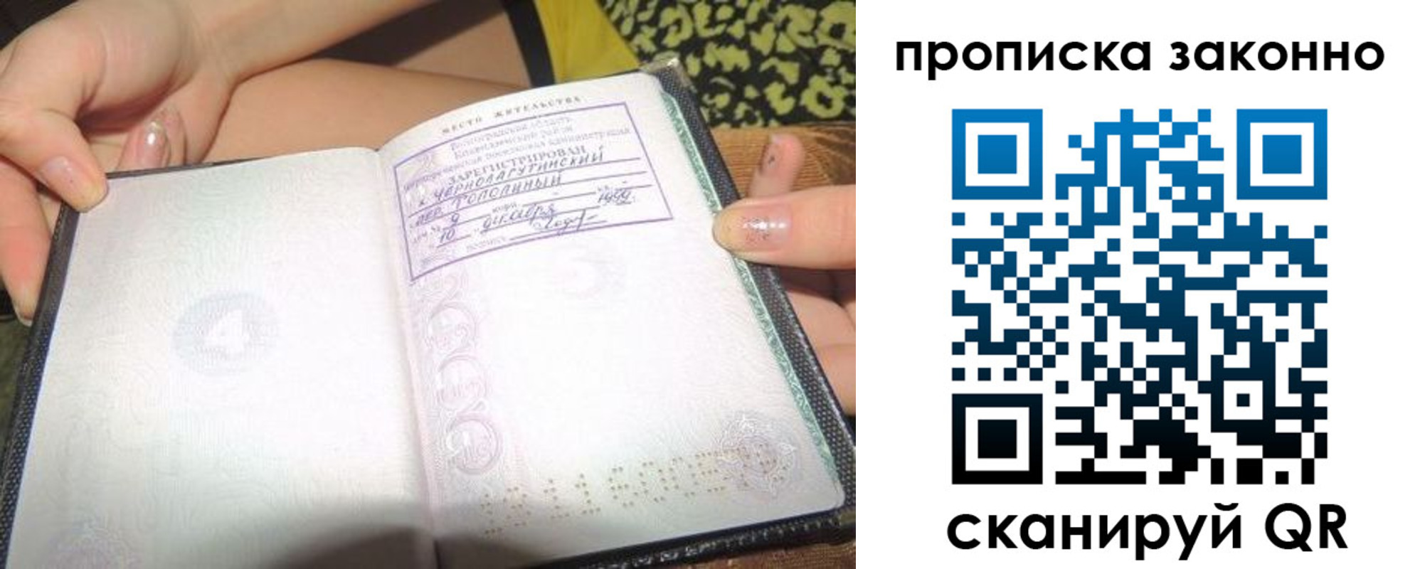 временная регистрация для всех в Голицыно